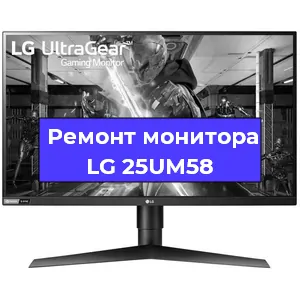 Замена разъема HDMI на мониторе LG 25UM58 в Нижнем Новгороде